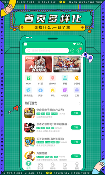 7723游戏盒下载游戏 v4.6.4 安卓版