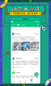 7723游戏盒下载游戏 v4.6.4 安卓版