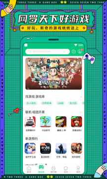 7723游戏盒下载游戏 v4.6.4 安卓版