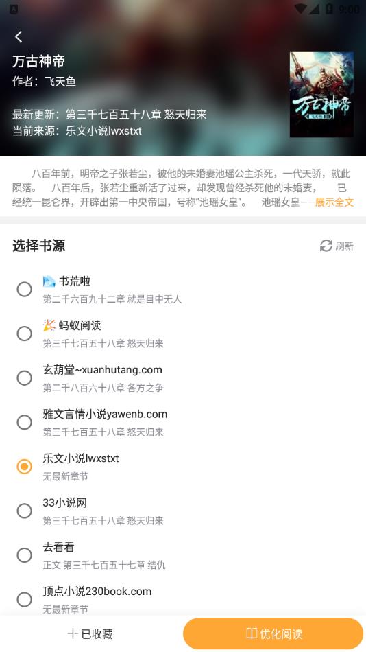 爱阅书香app官方下载 v1.3.0 安卓版