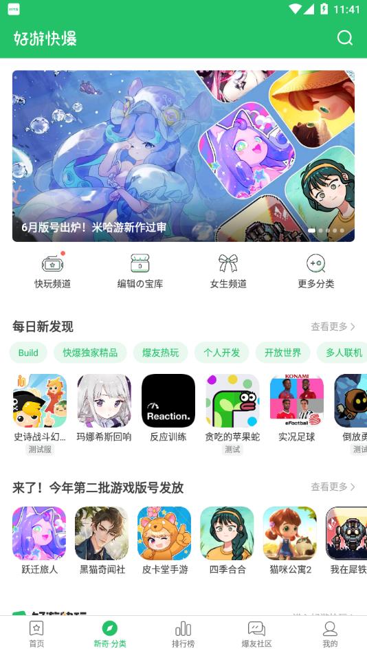 好游快爆app官方安卓版下载 v1.5.6.304 最新版