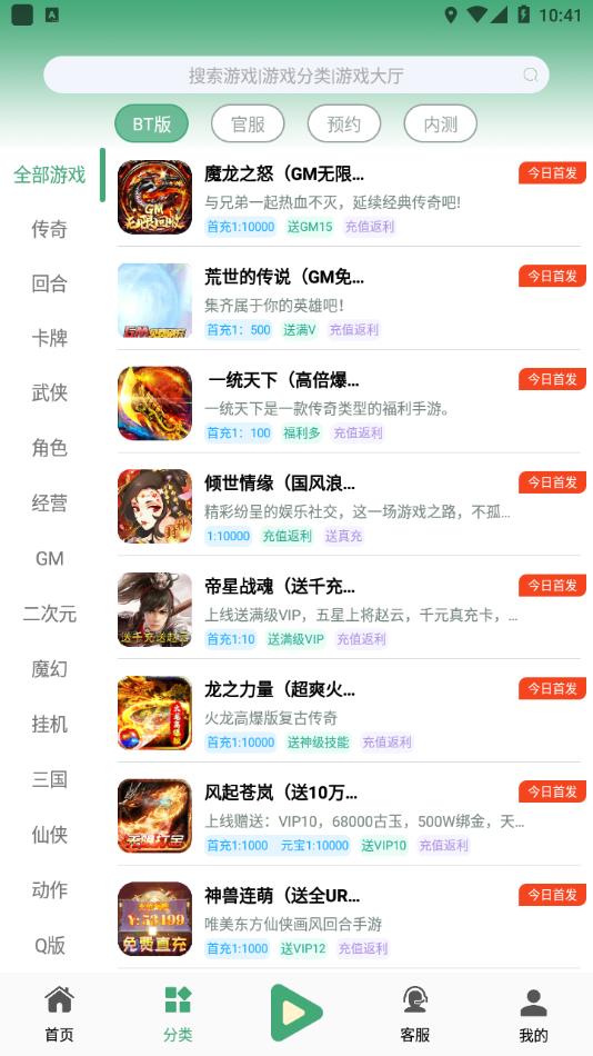 米粒游手游平台下载 v5.6 安卓版