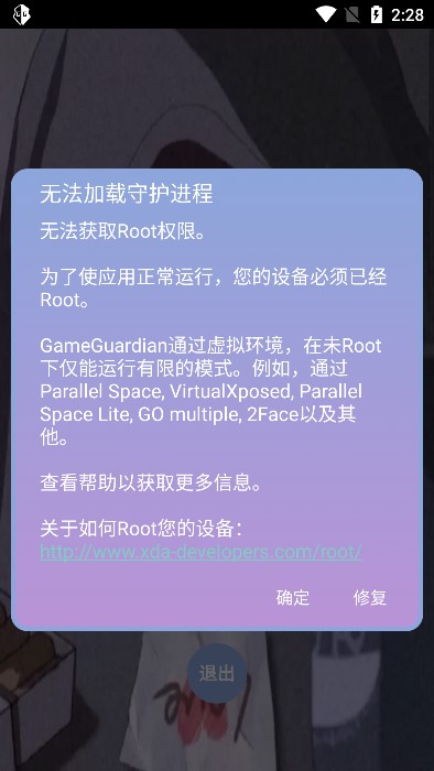 宏哥修改器 v1.0 安卓版