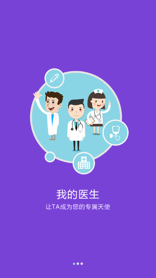 内蒙古林业总医院app v1.2.6-17p 最新版