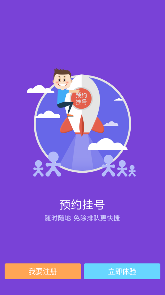 内蒙古林业总医院app v1.2.6-17p 最新版