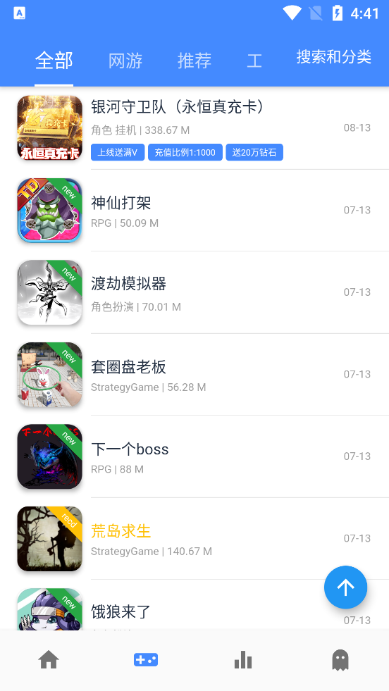 OGM盒子 v2.5.8 安卓版