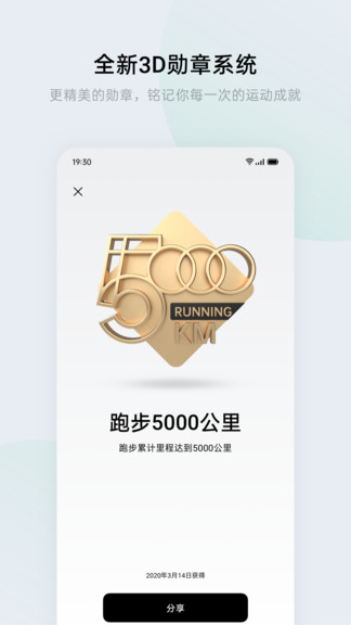 欢太健康(HeyTap Health) v4.8.7_0defaa6_220420 安卓版