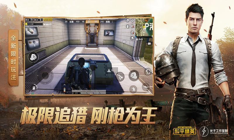 和平精英国际服鸡仙超广角软件 v1.3 安卓版