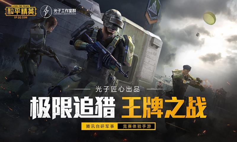 和平精英国际服鸡仙超广角软件 v1.3 安卓版