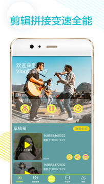 快剪app v1.4 安卓版