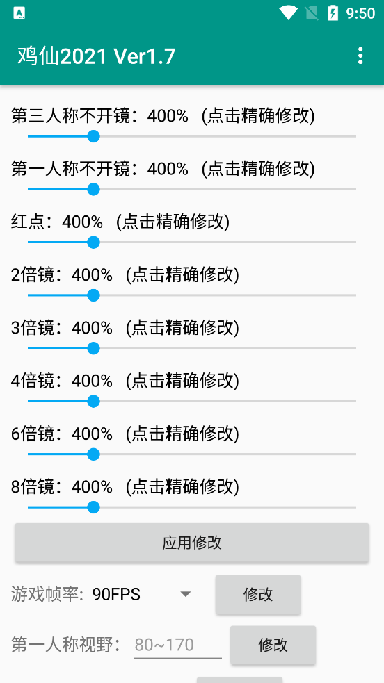 鸡仙2021app vPro 8.0.0-5 安卓版