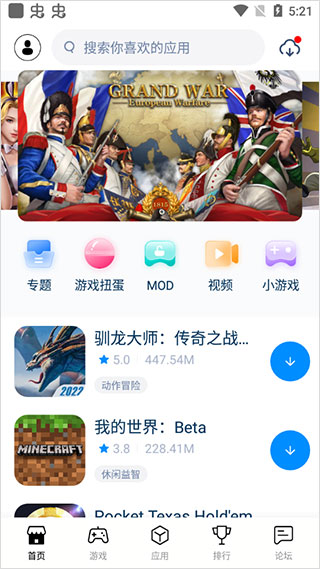 兔兔助手官方最新版下载2022 v4.1.4 安卓版
