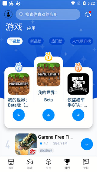 兔兔助手官方最新版下载2022 v4.1.4 安卓版