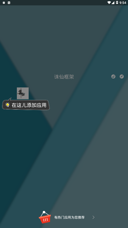 诛仙框架 v1