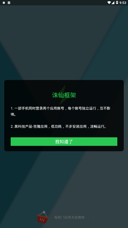 诛仙框架 v1