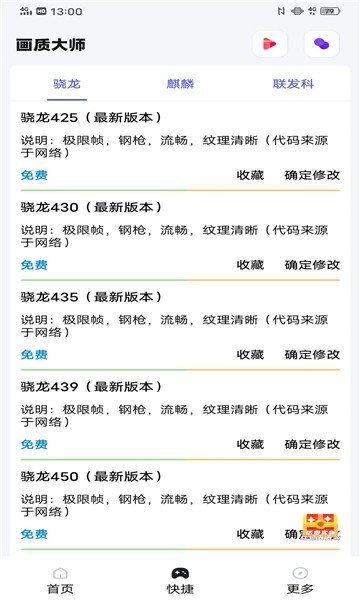 papa.pet画质助手下载安卓 v10.0.1 安卓版