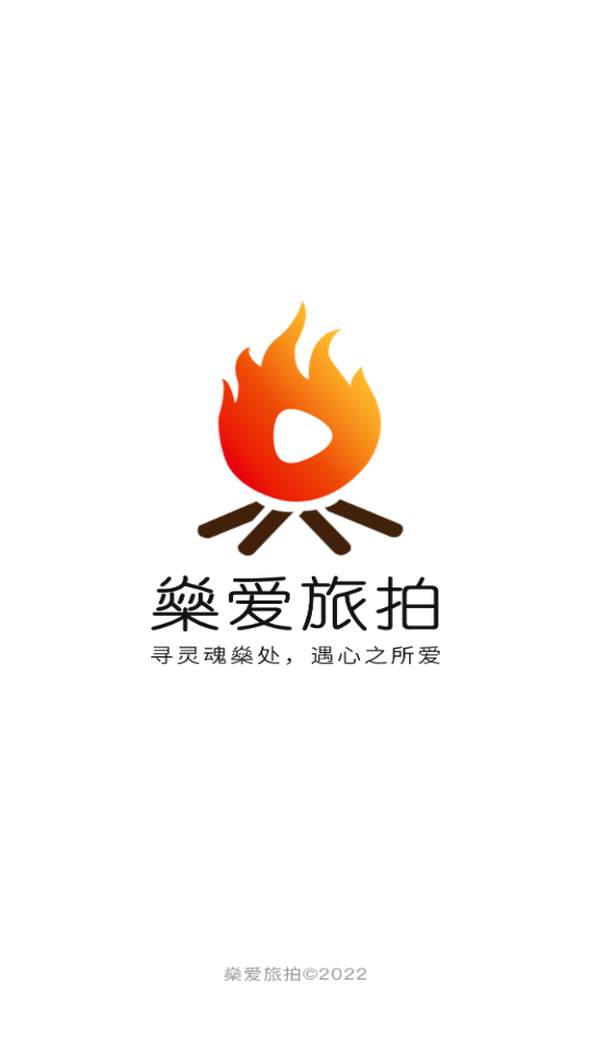 燊爱旅拍app v0.6 安卓版