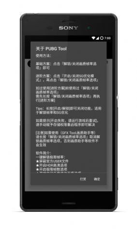 改比例助手(PUBG Tool)16:9下载 v1.0.6.6 安卓版