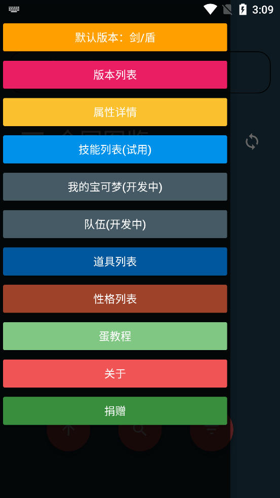 宝可梦图鉴(口袋图鉴) v4.9 安卓版