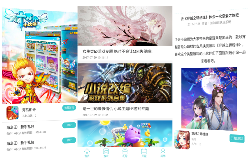 bt游戏盒子昊游互娱 v1.0 安卓版