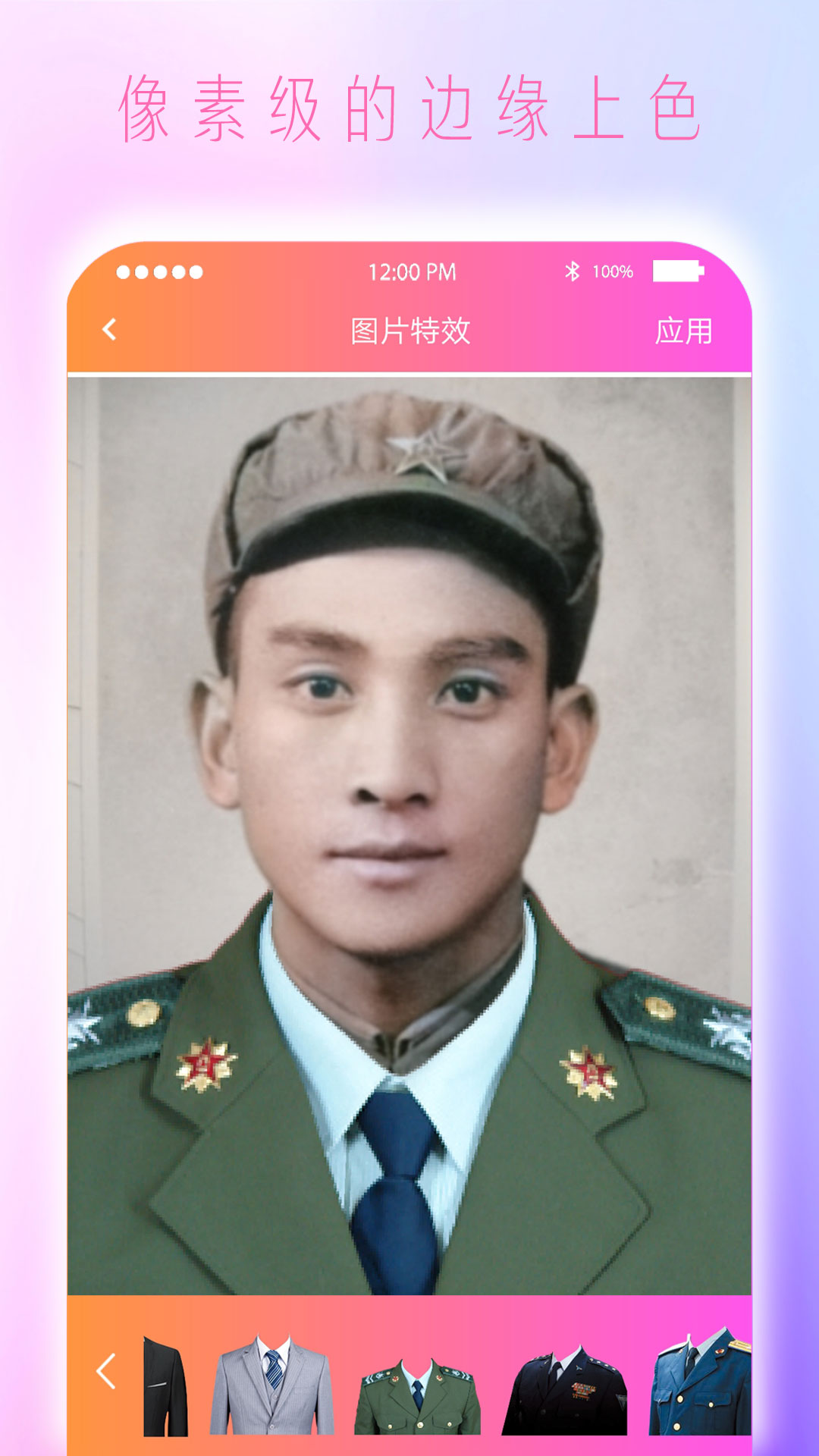 黑白照片免费上色app v4.0 安卓版