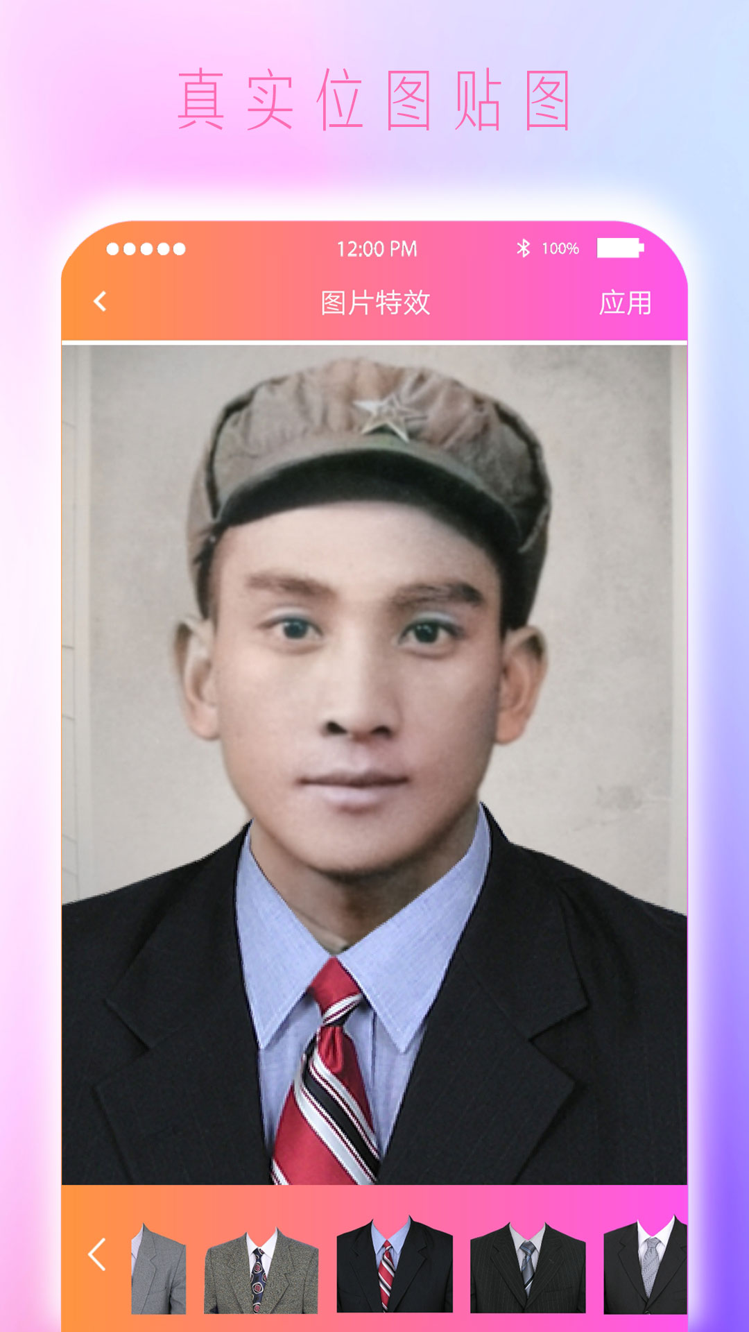 黑白照片免费上色app v4.0 安卓版