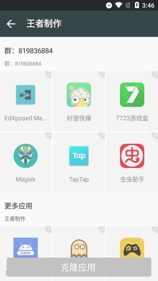杀意框架下载安装 v1.0 安卓版