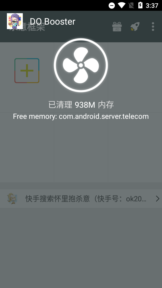 杀意框架下载安装 v1.0 安卓版