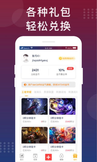 福利猫最新版下载 v3.1.6 安卓版