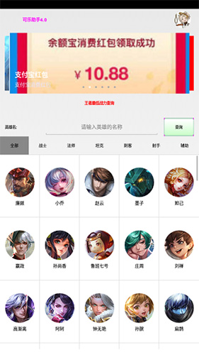 可乐助手5.1.2 v5.1 安卓版