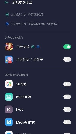 realme游戏空间下载官方最新版 v4.5.4 安卓版