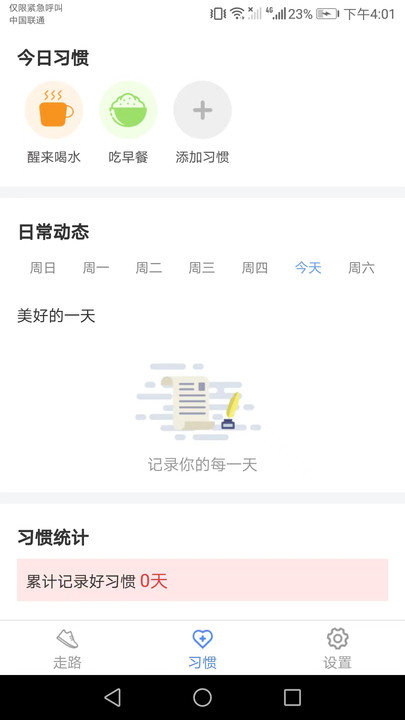 健康来宝app v4.6.3 安卓版