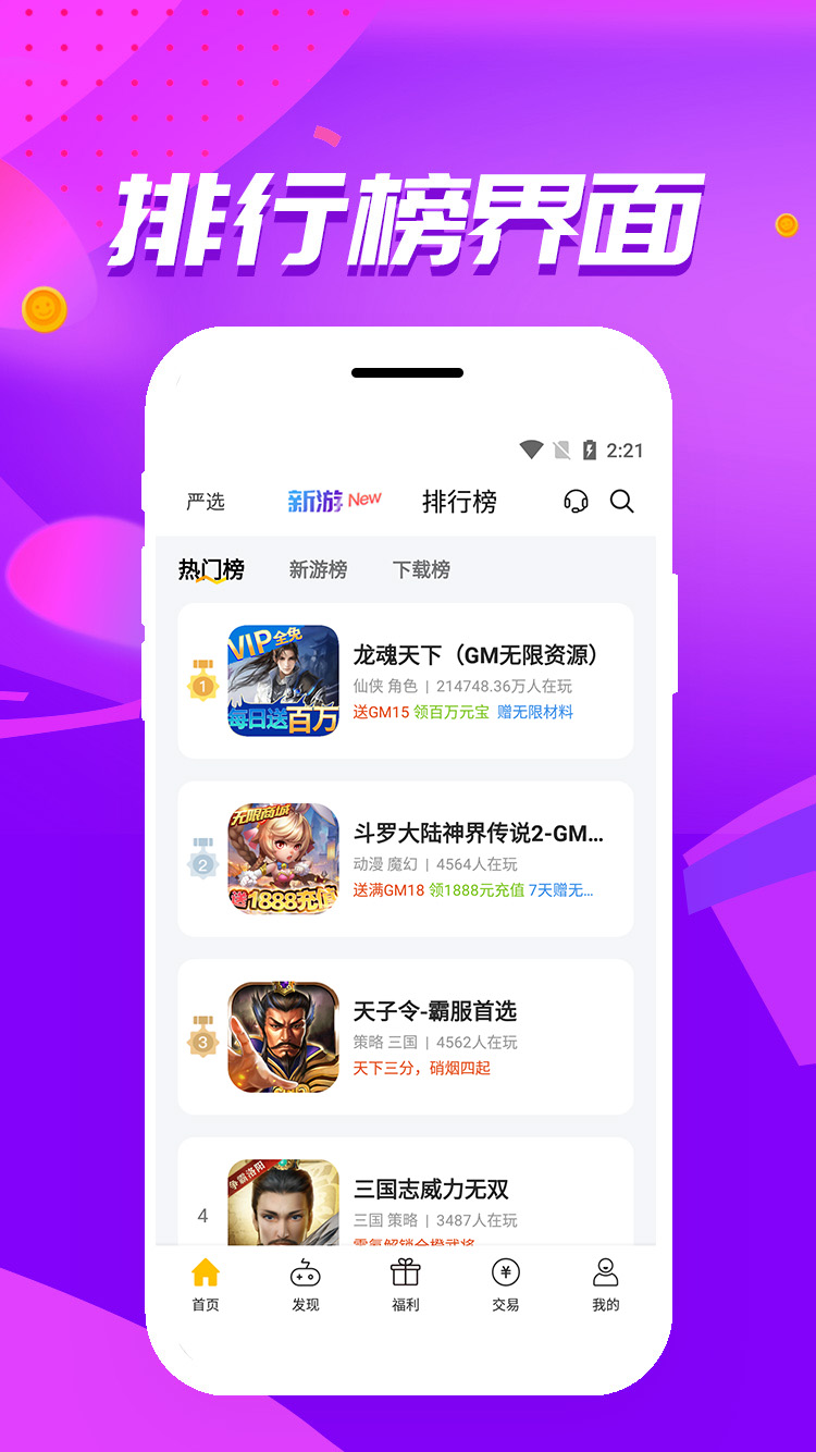 胖爪游戏盒 v1.0.2.10 安卓版