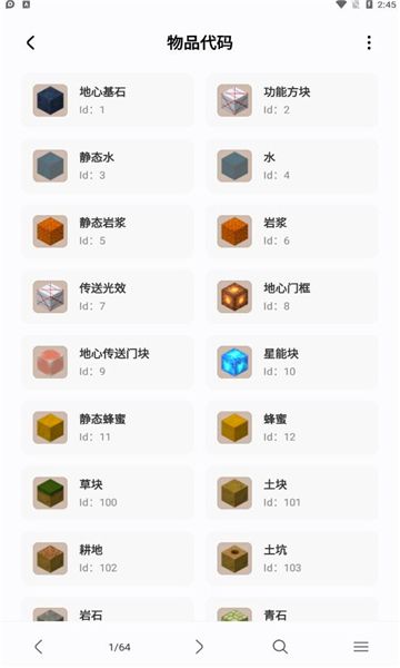 迷你檬最新版本 v1.1 安卓版