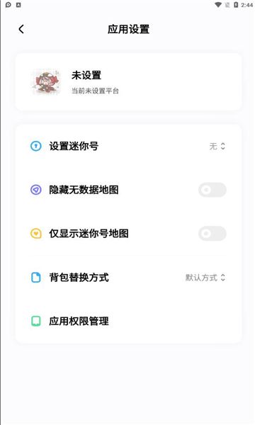 迷你檬最新版本 v1.1 安卓版