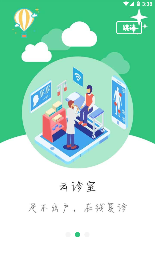 中肿掌上就医app下载 v4.23.3.15 最新版