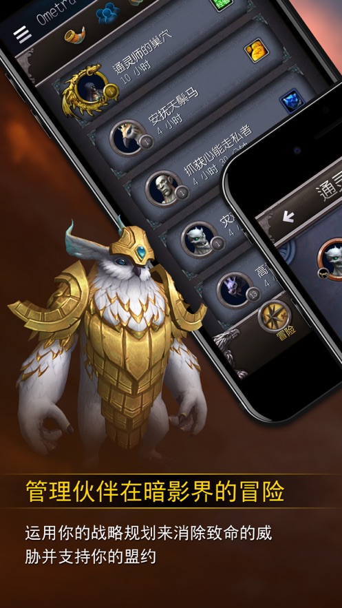 魔兽世界助手APP v3.2.43731安卓版