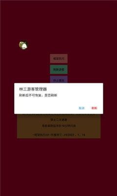 浣熊修改器app v1.6 安卓版