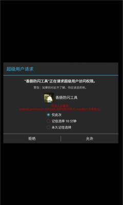 浣熊修改器app v1.6 安卓版