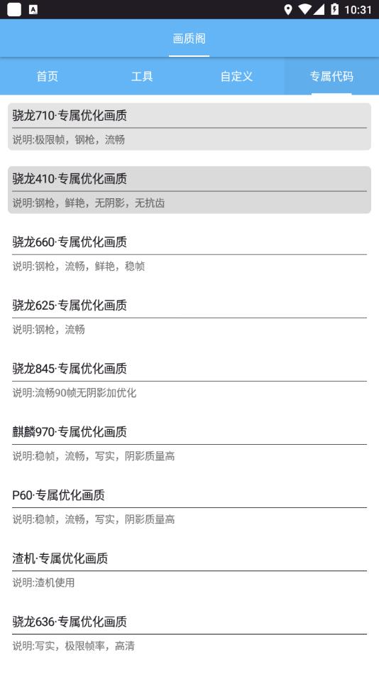 画质阁官方正版下载安装 v8.0 安卓版