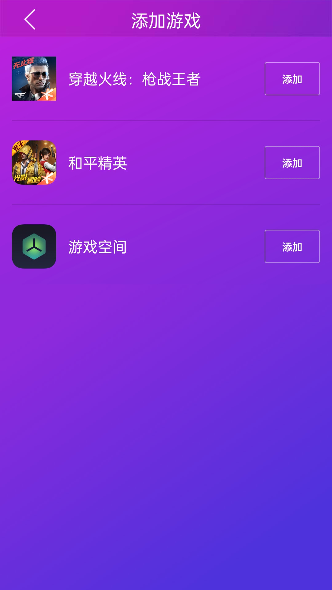 智游精灵官方最新版本 v3.8.19 安卓版