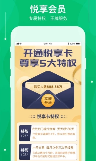 可盘游戏APP v1.7.6 安卓版