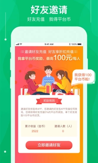 可盘游戏APP v1.7.6 安卓版
