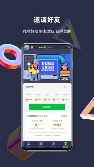 火箭龟app下载安装 v2.5.9 安卓版