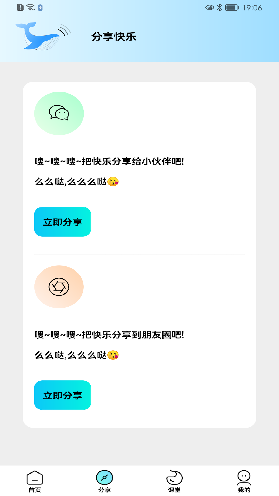 妞妞画质助手(画质怪兽)超高清加120帧安卓 v2.1.0 安卓版