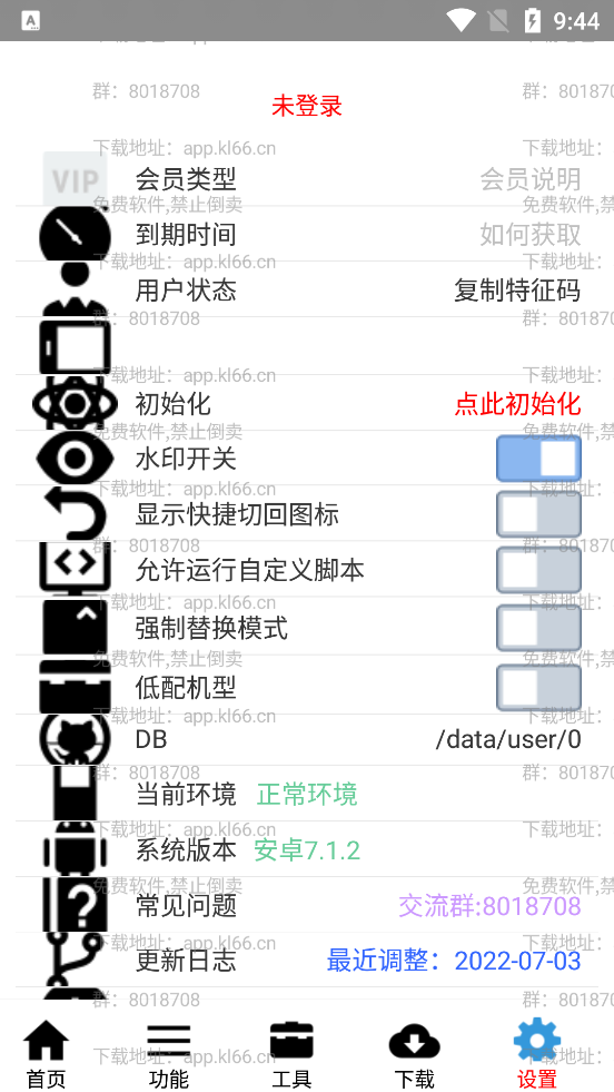 可乐助手5.0.3 v5.0.3 安卓版