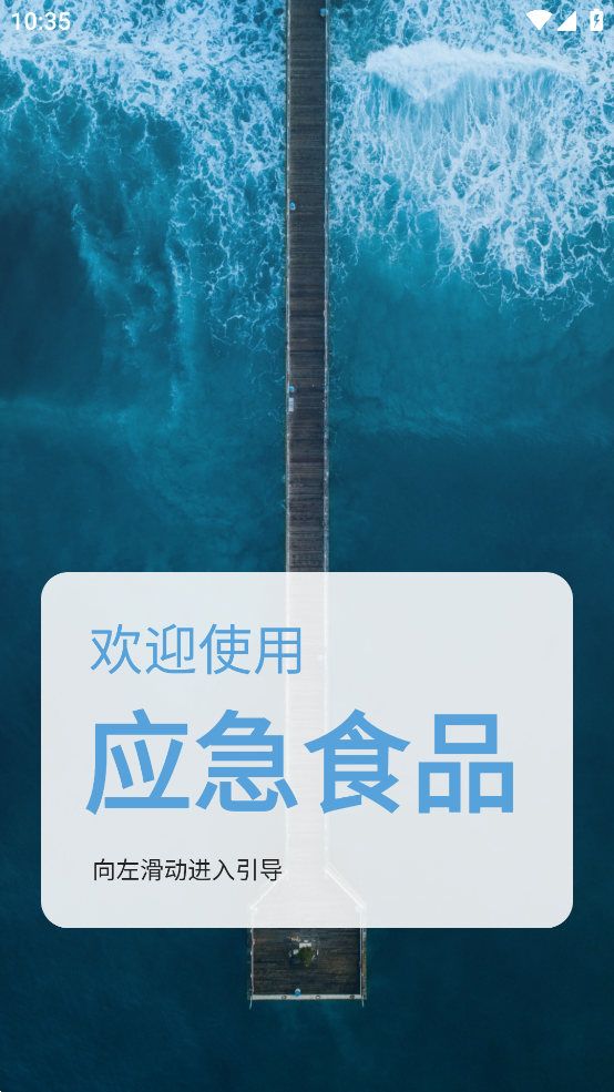 原神应急食品app v1.6.0 安卓版