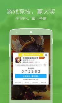 爱游戏手游中心 v8.1.5_20180418 安卓版