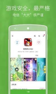 爱游戏手游中心 v8.1.5_20180418 安卓版