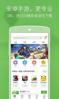 爱游戏手游中心 v8.1.5_20180418 安卓版